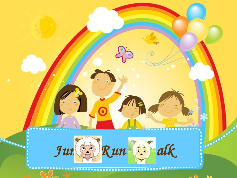 学前教育课件王晶_第1页