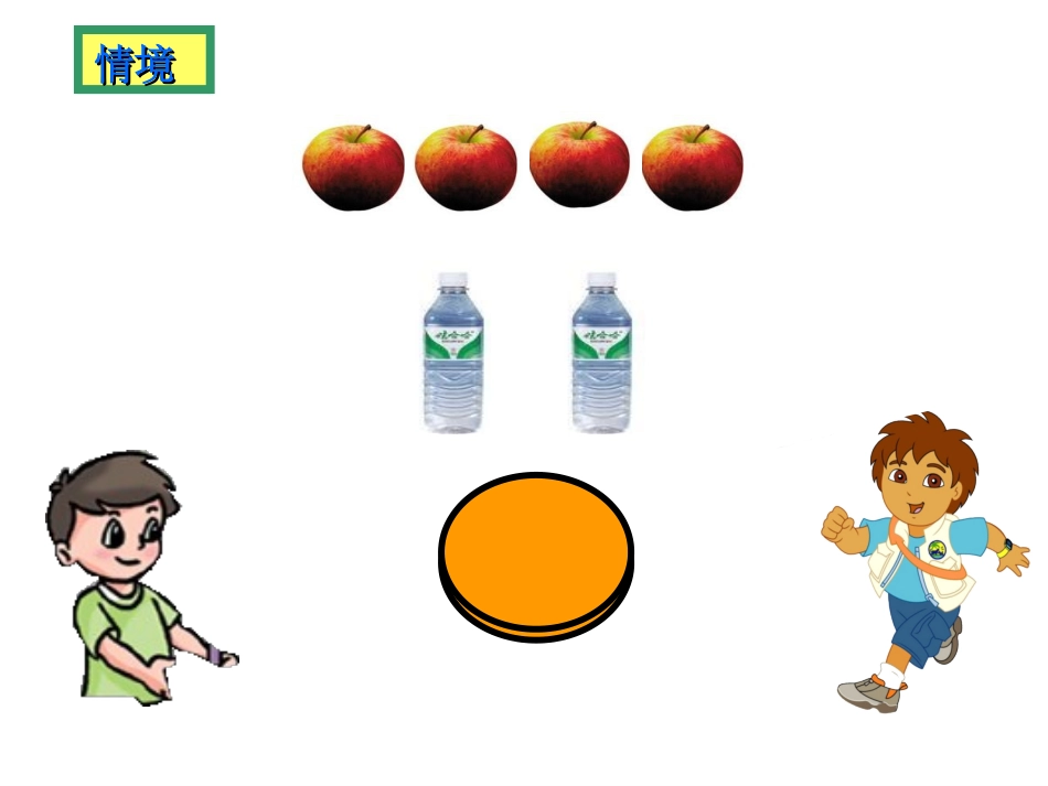 闵定稿认识几分之一_第3页