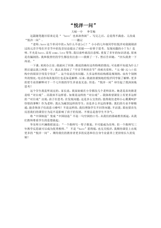 “悦洋一问”