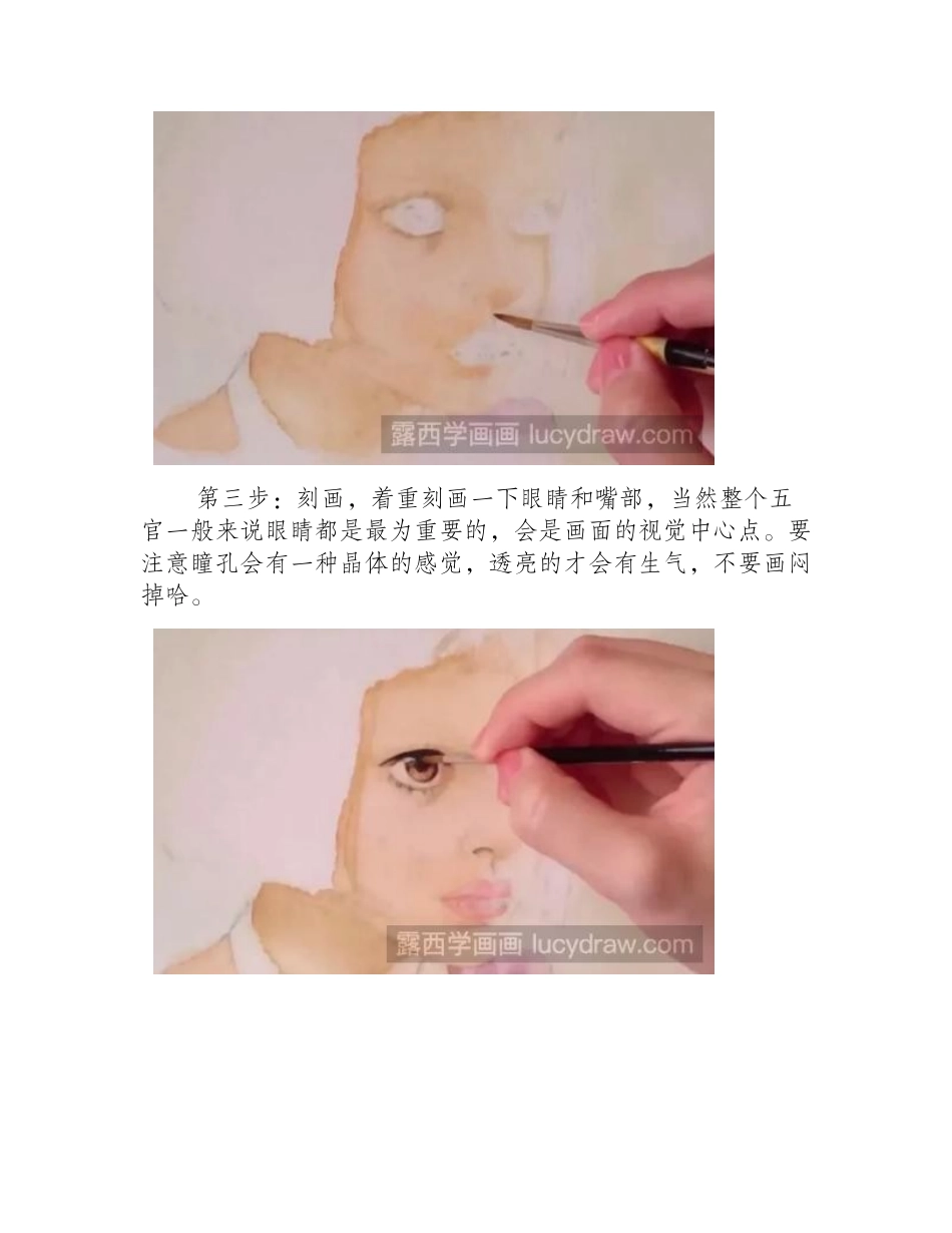 水彩画人物教程：杀手不太冷小萝莉的画法水彩画教程_第2页