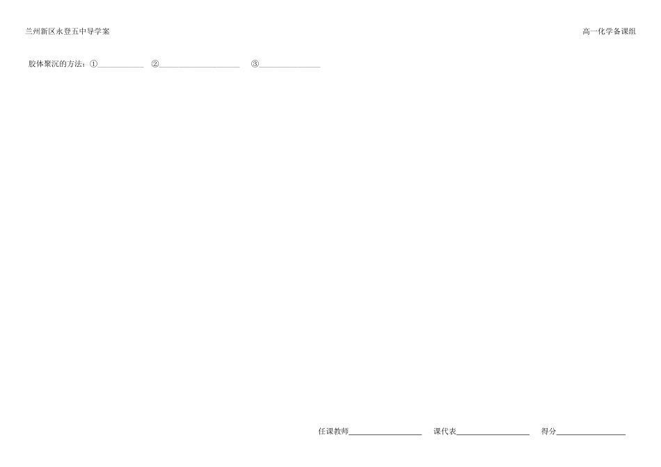 物质的分类导学案_第3页