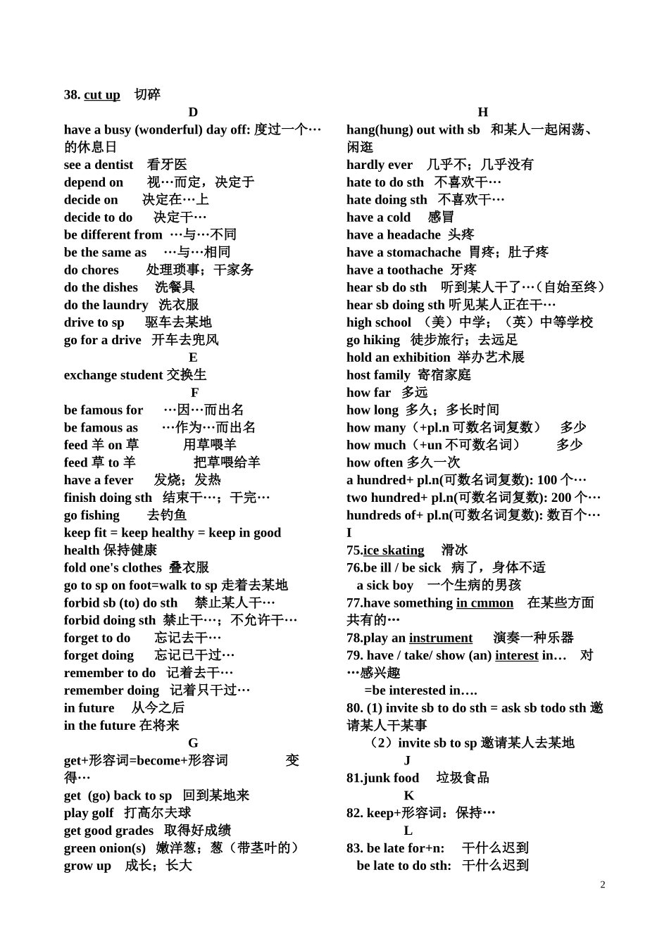 八年级英语短语_第2页