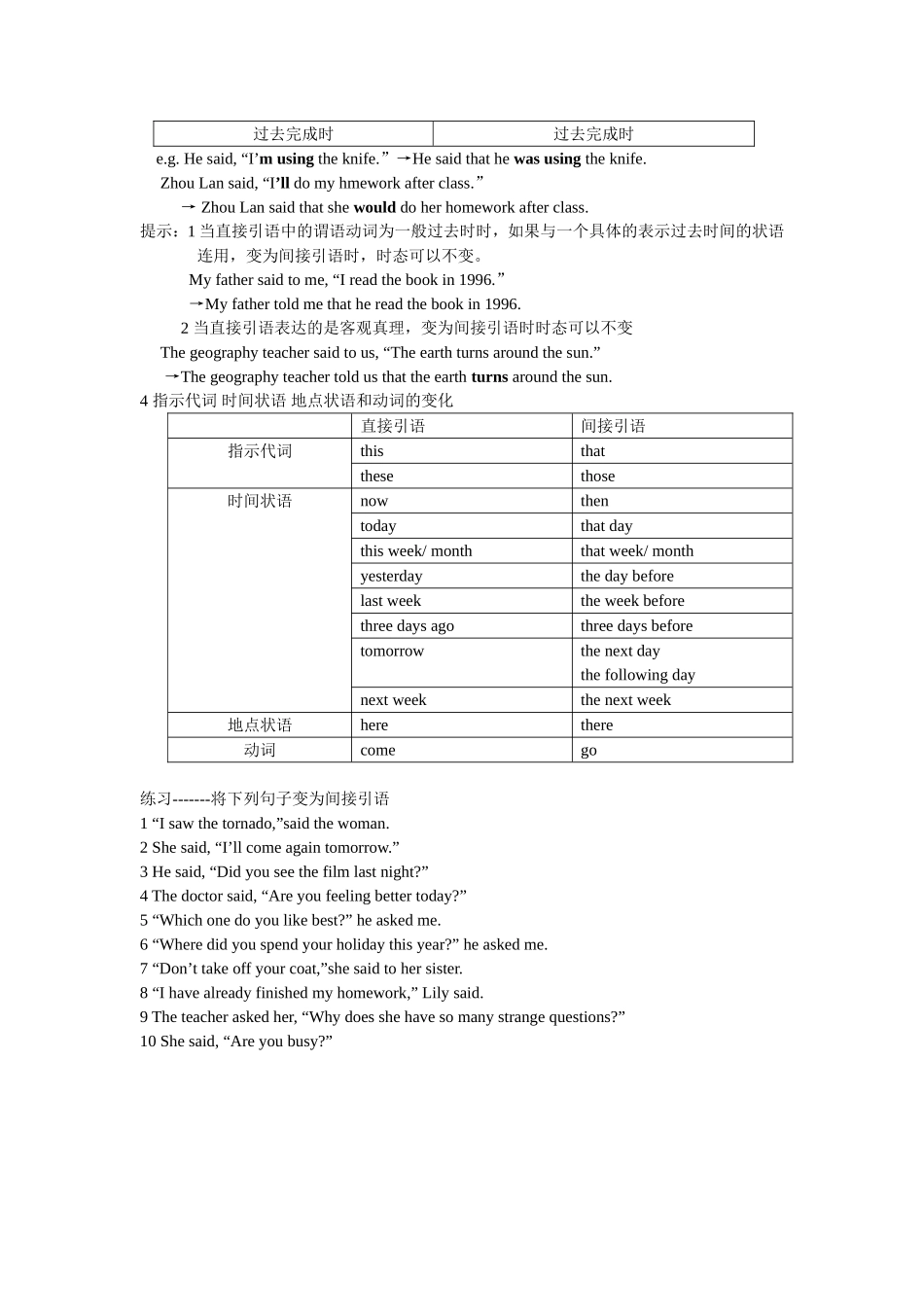 【全国百强校】哈尔滨市第九中学高中英语外研版必修三教案：Module3TheViolenceofNaturePeriod7Grammar2_第2页