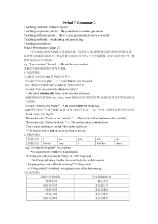 【全国百强校】哈尔滨市第九中学高中英语外研版必修三教案：Module3TheViolenceofNaturePeriod7Grammar2