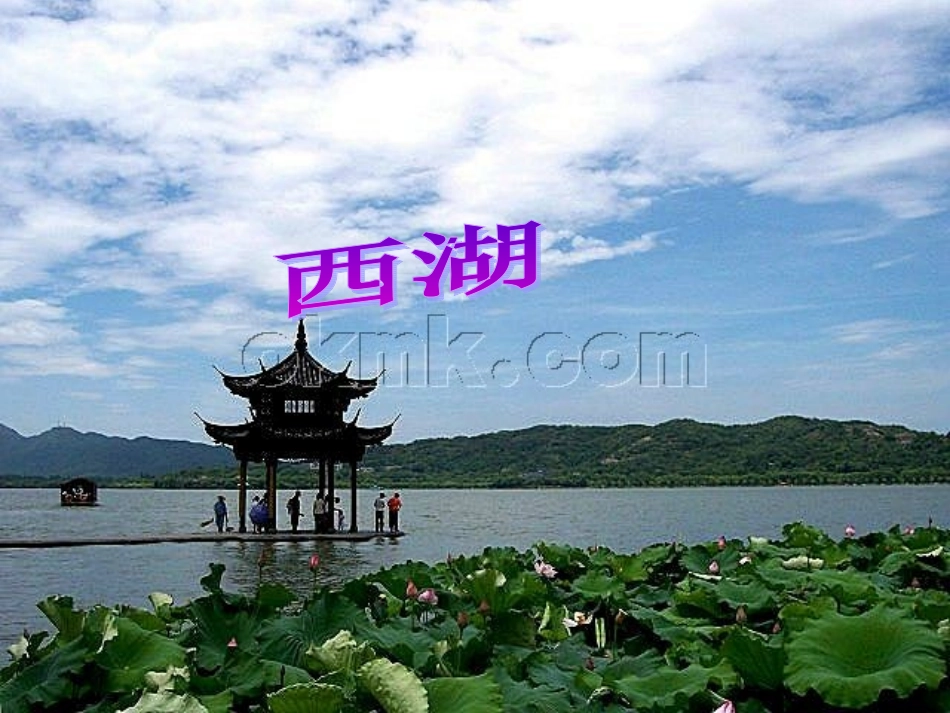 小学语文《忆江南》课件_第2页