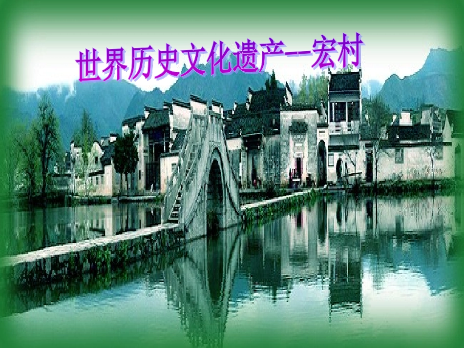 小学语文《忆江南》课件_第3页