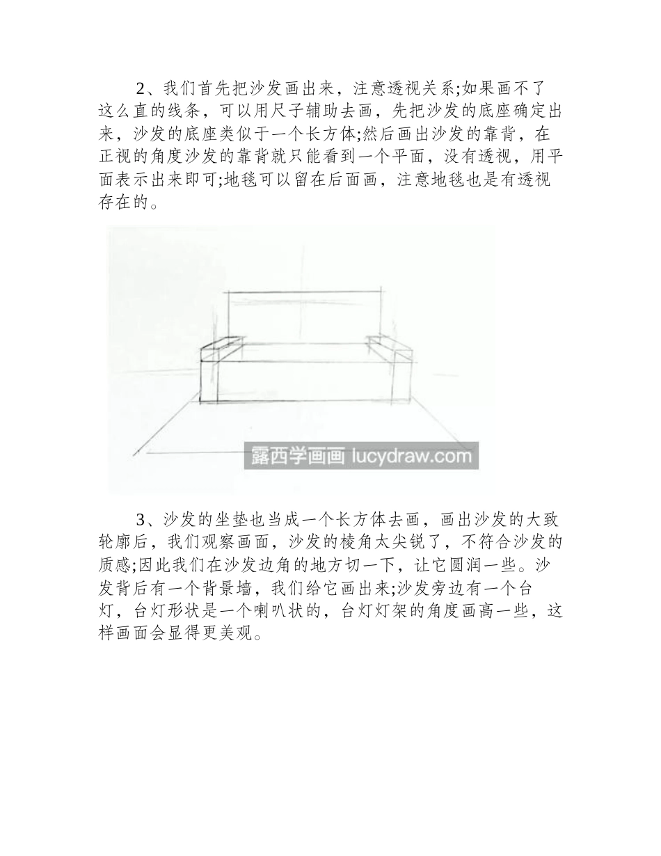 沙发怎么画_客厅一角速写步骤有哪些_速写教程2_第2页