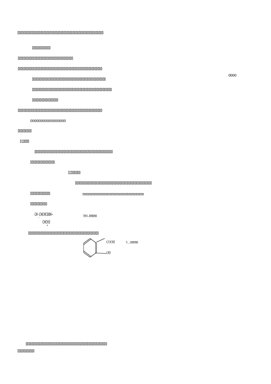 a 离子反应教学设计_第2页