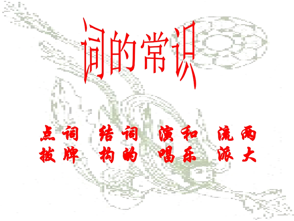 渔家傲秋思PPT_第1页