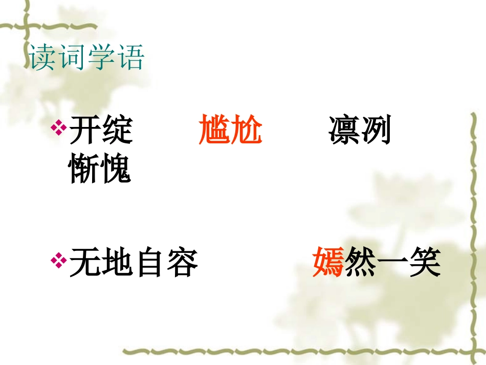 修鞋姑娘 (2)_第2页