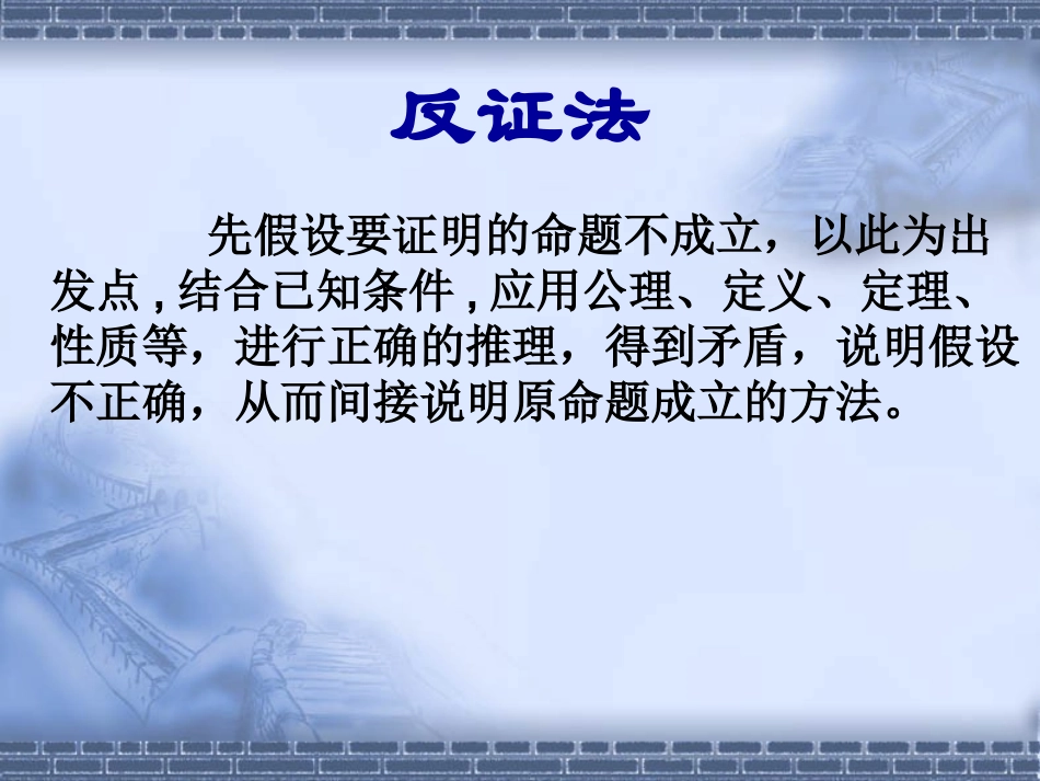 放缩法与反证法证明不等式_第3页