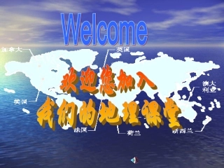 亚洲日本参赛课件