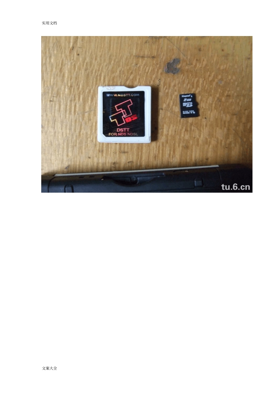 NDSL拆机换壳教程_第3页