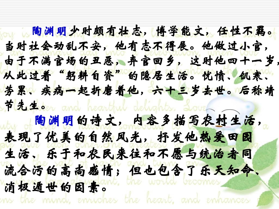 诗四首 (2)_第3页