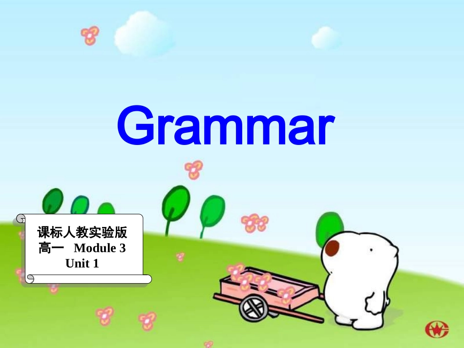 高一英语情态动词的用法(新人教版)_第1页