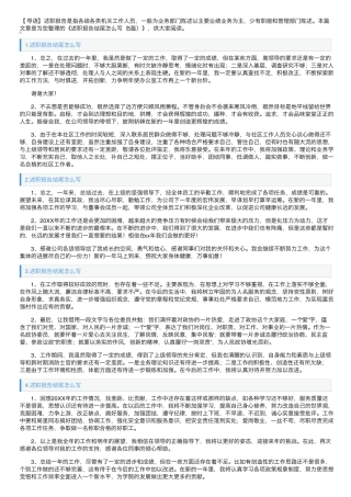 述职报告结尾怎么写(5篇) 