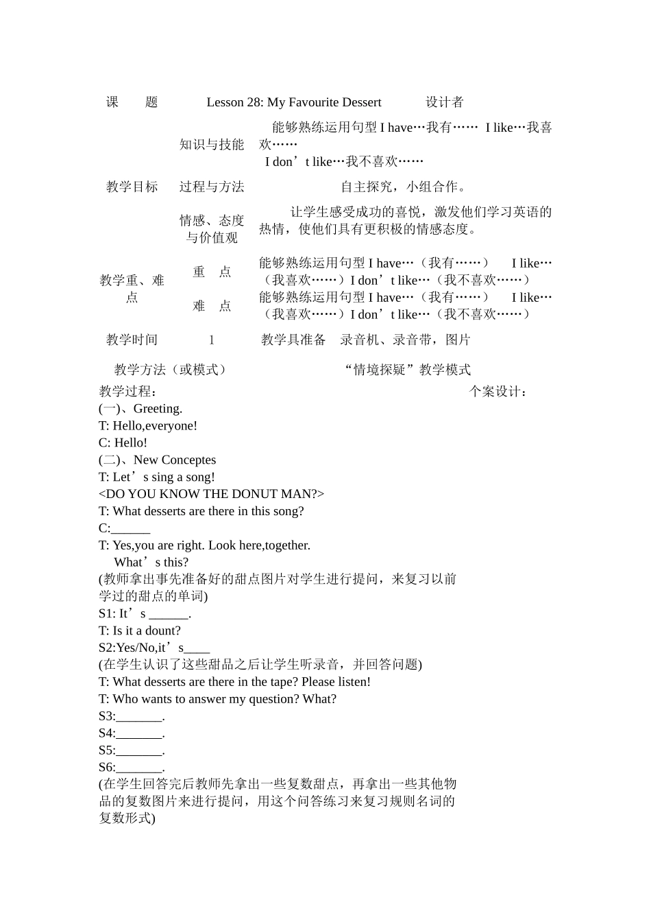 冀教版四年级英语下册lesson28_第1页