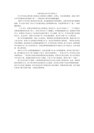 心理负担让孩子们不想长大