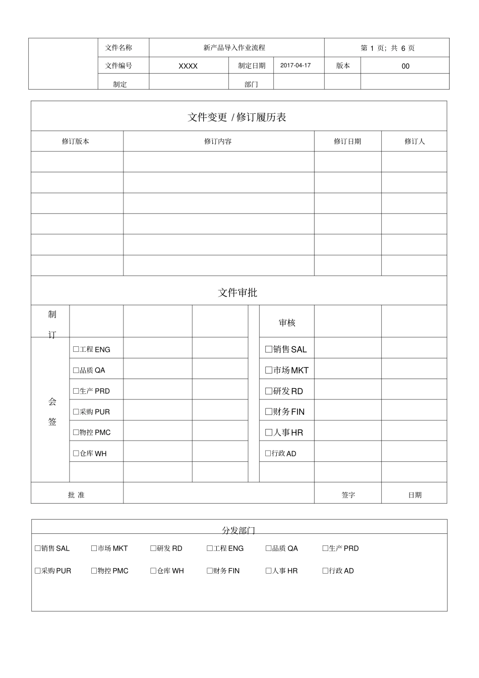 NPI流程指引_第1页