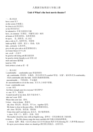 人教新目标英语八年级上册Unit (综合卷）重难点总结+练习题(含答案) 