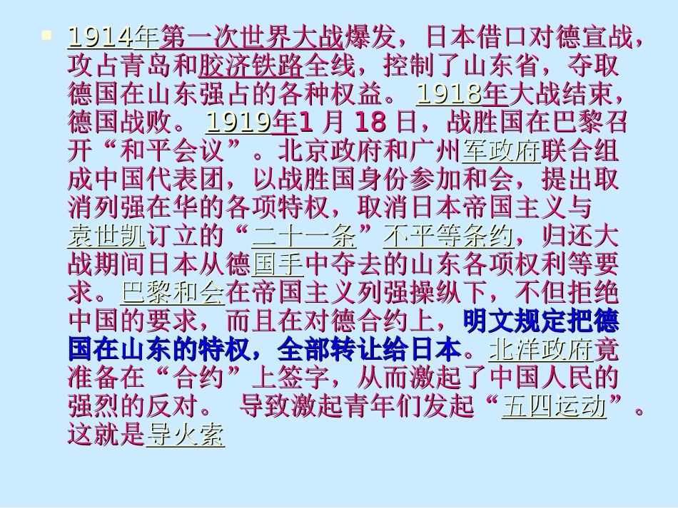 中国的声音很响亮_第3页