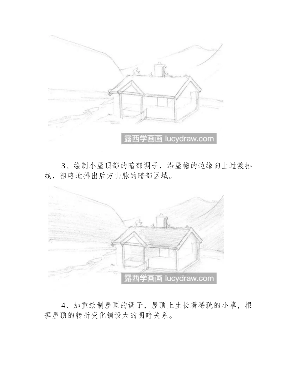 山间小屋怎么画_具体的绘画步骤有几步_素描教程_第2页