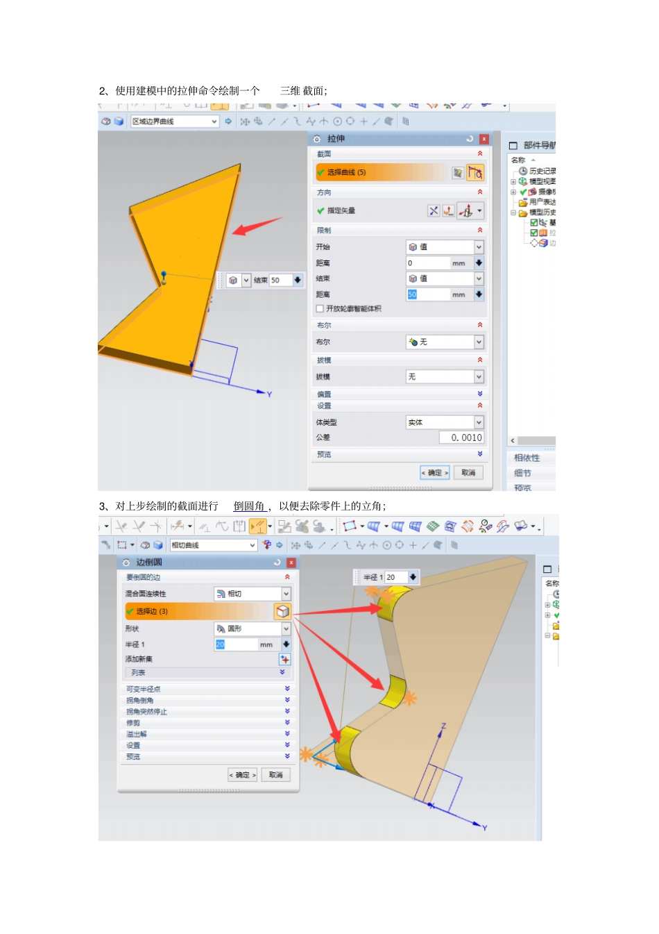 NX100中镜像零件的几种使用方法_第2页