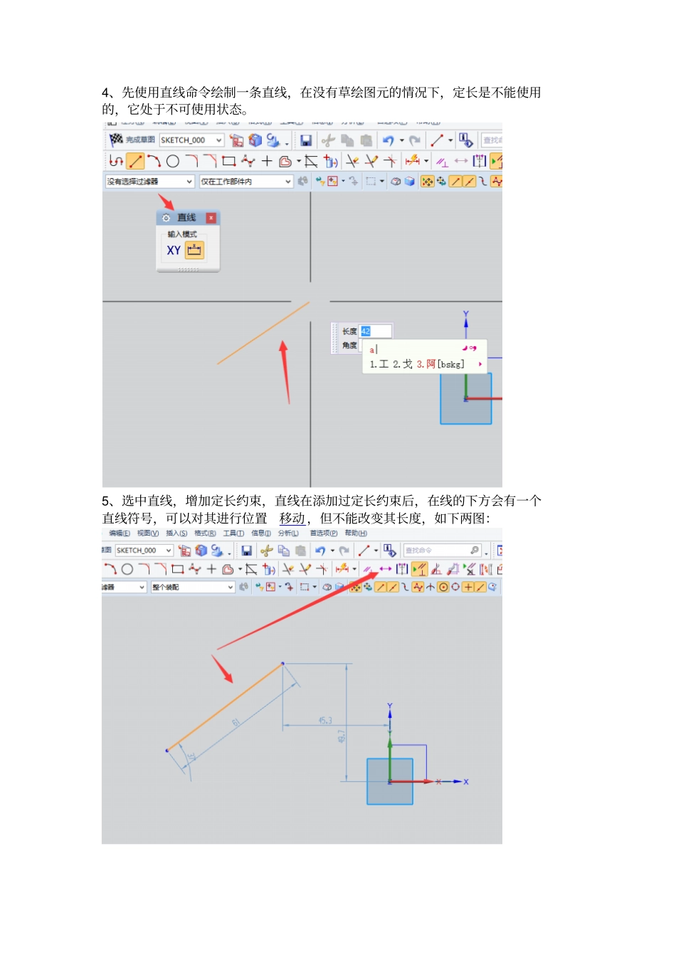 NX100定长约束使用教程_第3页