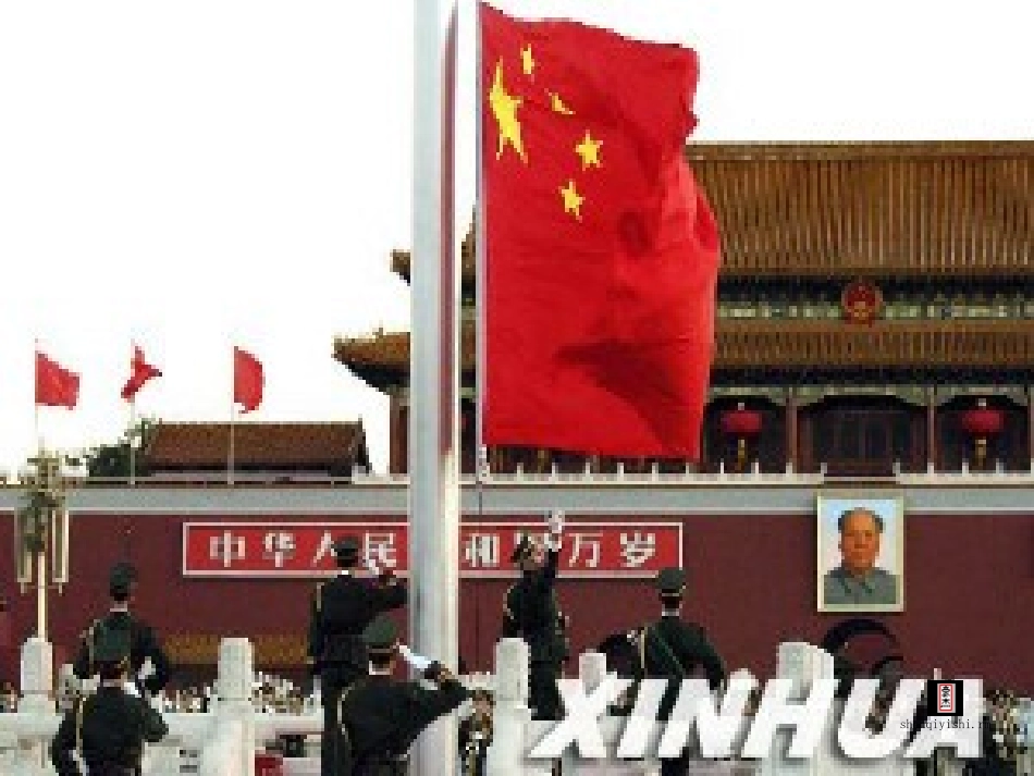 一面五星红旗4_第3页