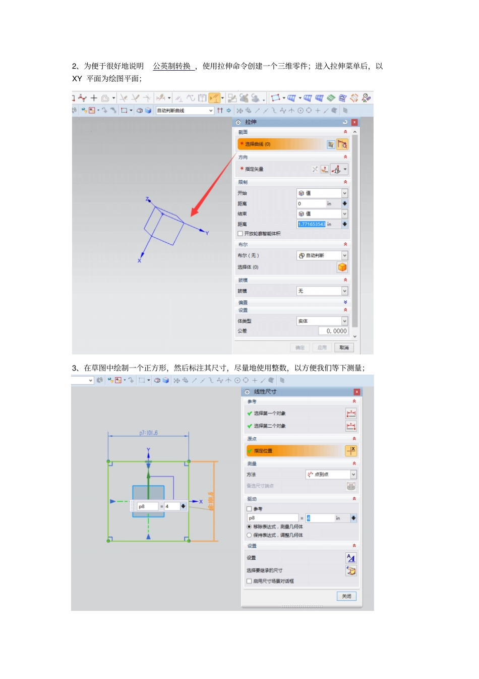NX100公英制尺寸互相转换教程_第2页