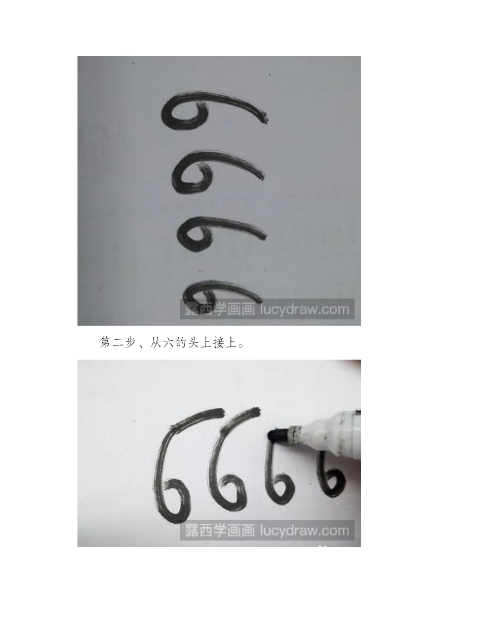 数字创意画教程（七）：6变赞的画法儿童画教程_第2页