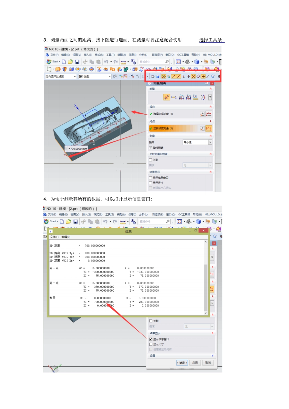 NX100测量零件尺寸教程_第3页