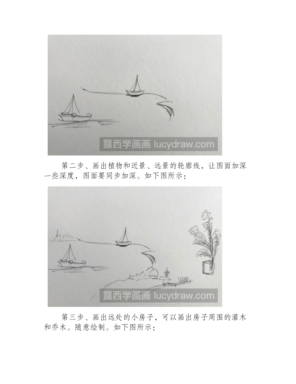 速写教程：教你画小船风景速写教程_第2页