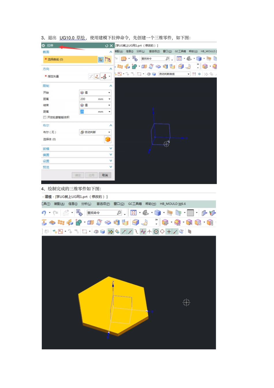 NX100点在线串上使用教程_第2页