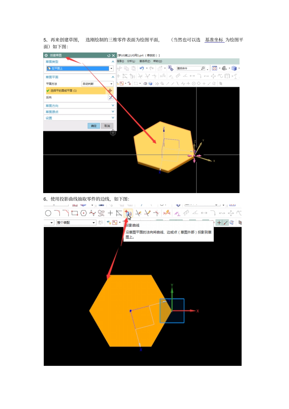 NX100点在线串上使用教程_第3页