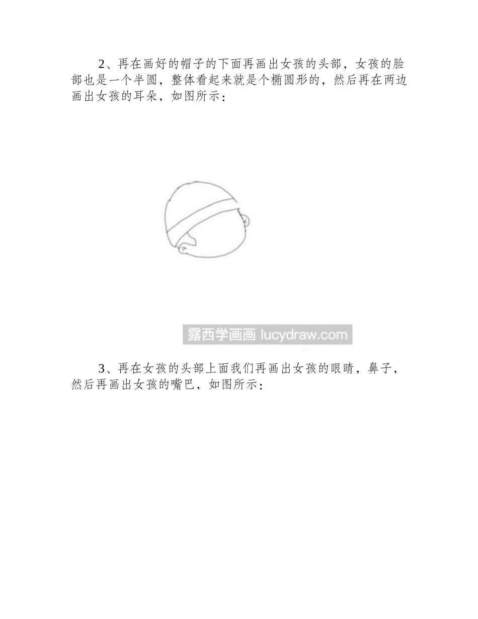 跳舞的小女孩怎么画_小女孩跳舞简笔画教程简笔画教程_第2页