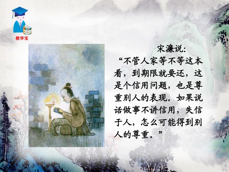《送东阳马生序》上课版_第3页