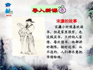 《送东阳马生序》上课版