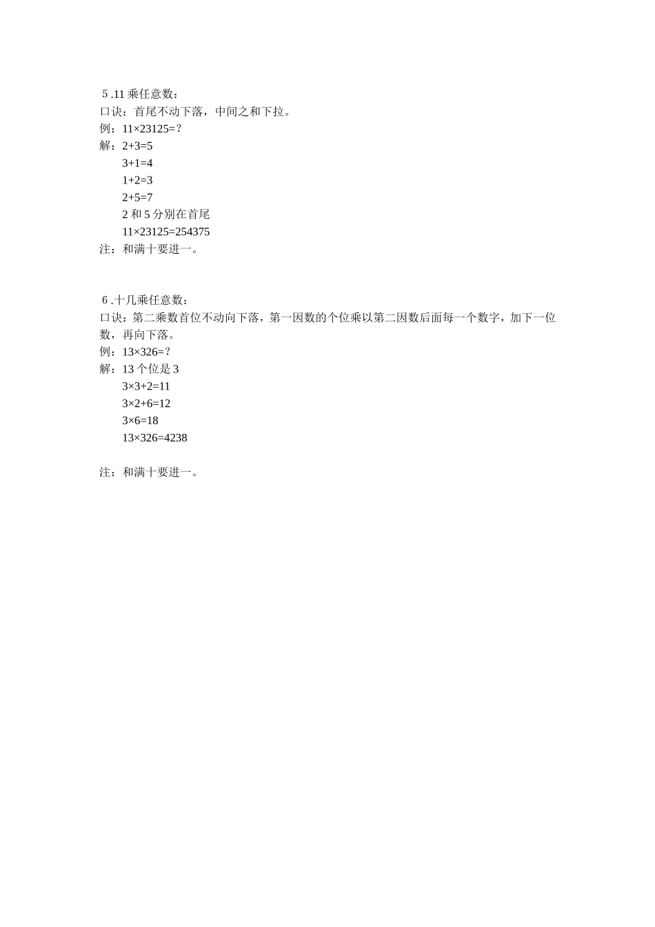简便好用的算法_第2页