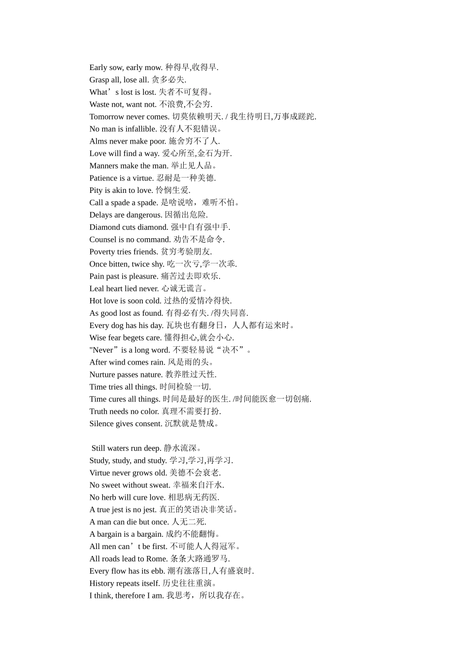 经典英语格言1_第2页