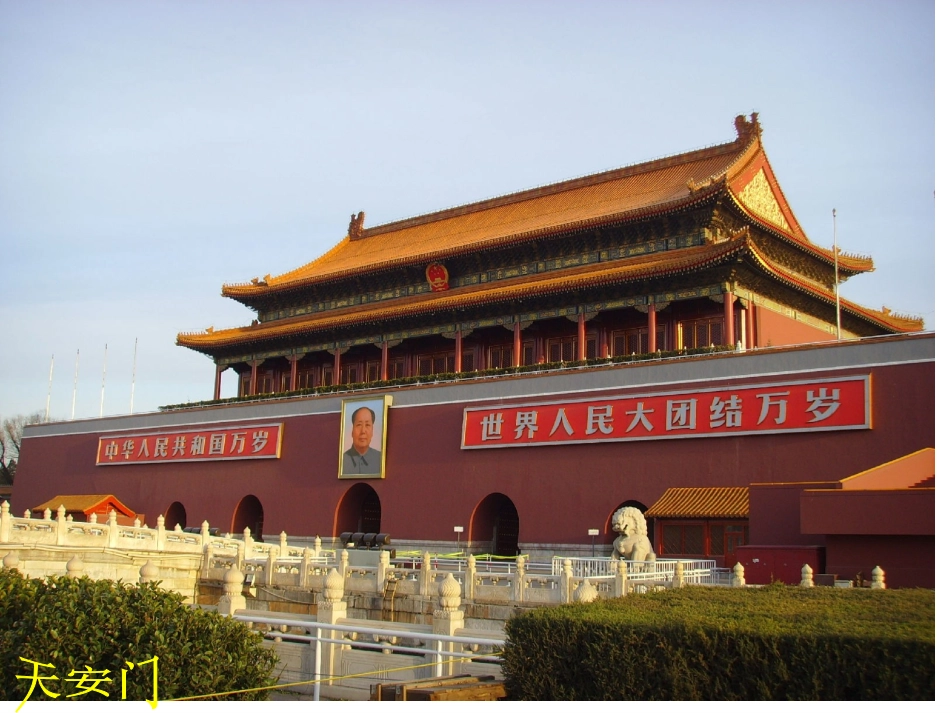 二年级语文上册第10课《北京》_第1页