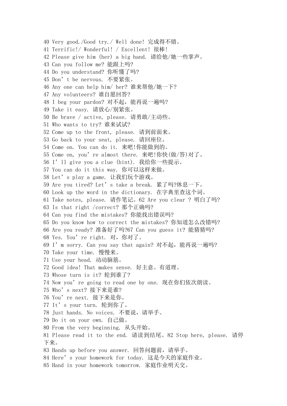 英语课堂用语100句_第2页