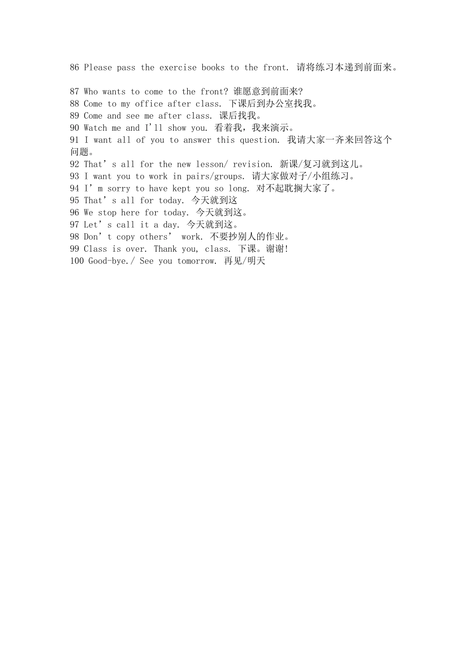 英语课堂用语100句_第3页