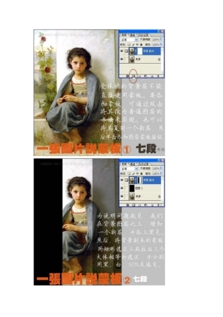 蒙板介绍及举例