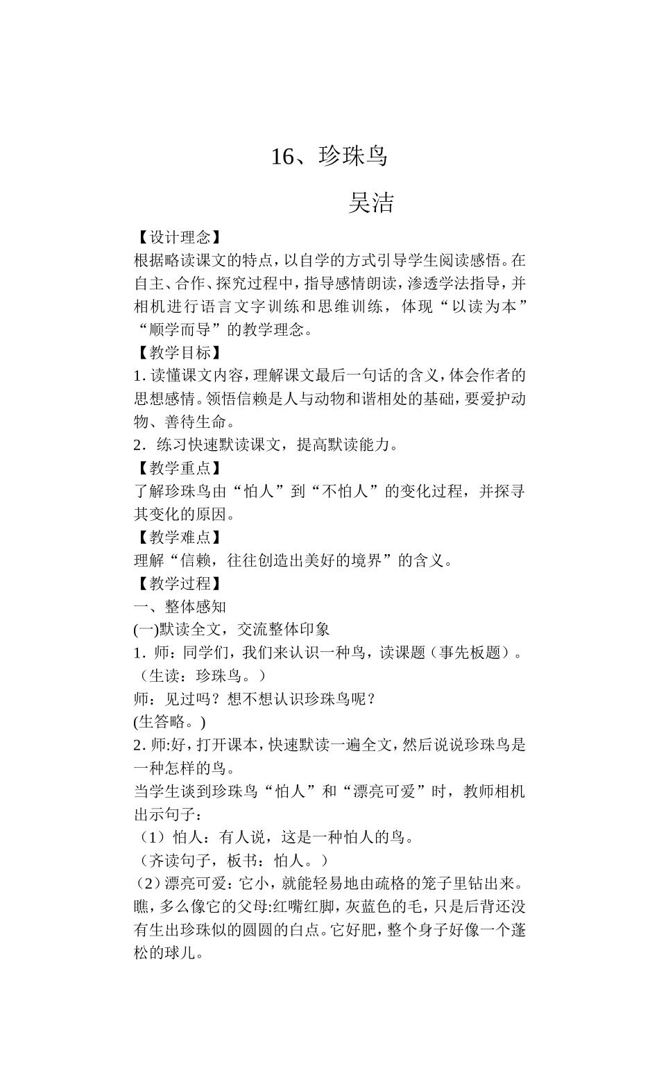 假如没有灰尘 (3)_第3页