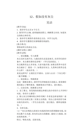 假如没有灰尘 (3)