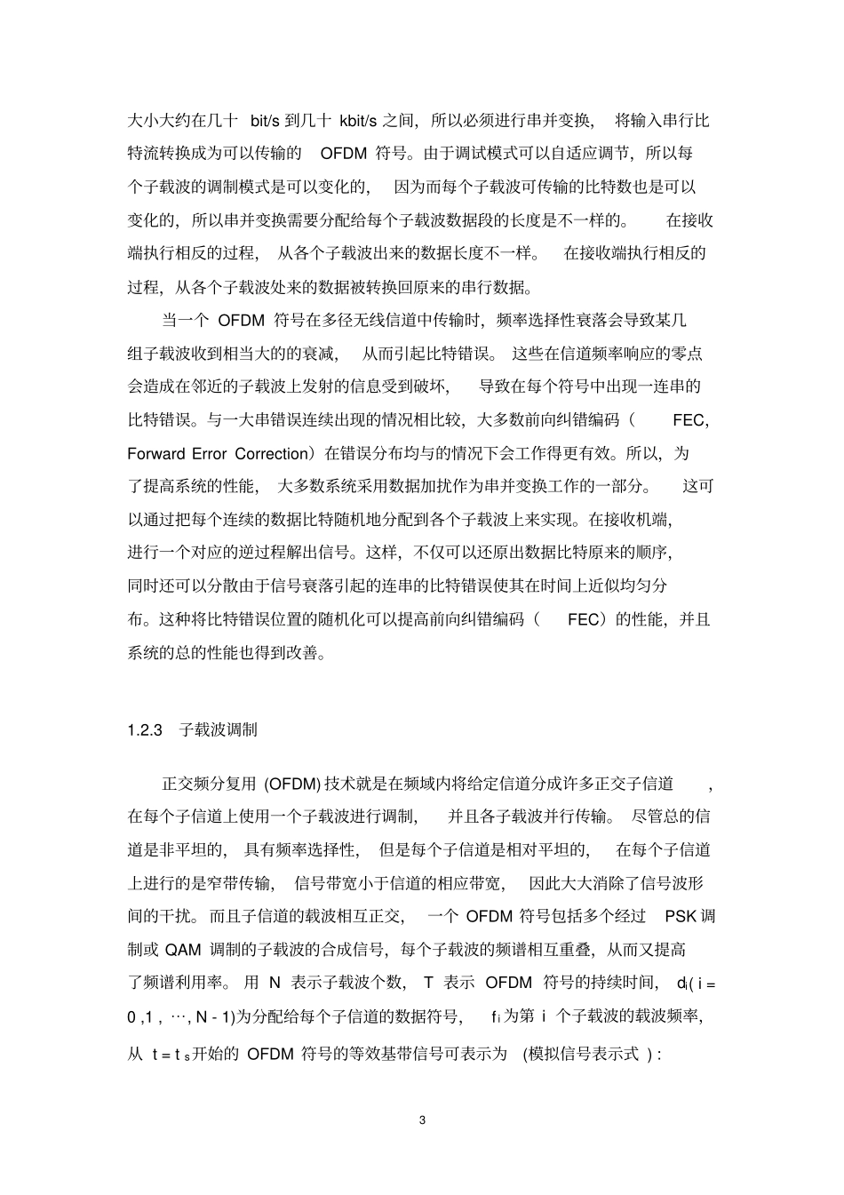 OFDM技术仿真MATLAB代码汇总_第3页