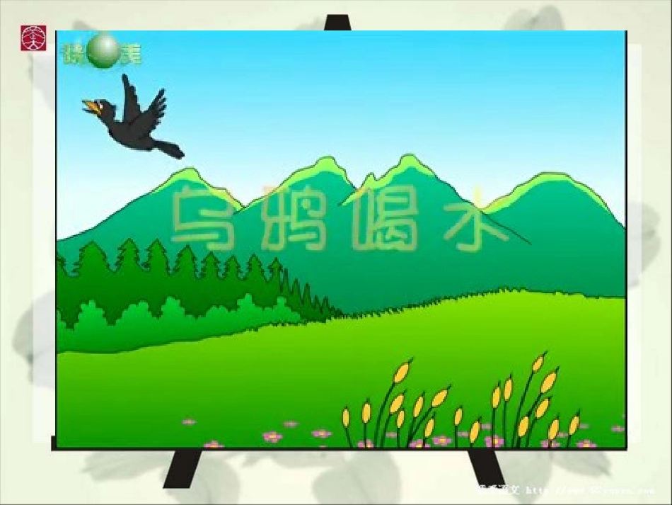 人教版五年级数学下册第三单元_体积和体积单位_课件_第2页