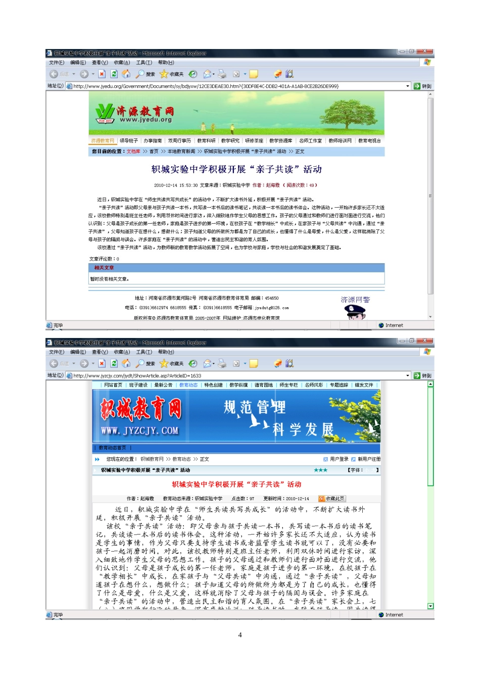 亲子诵读活动照片_第2页