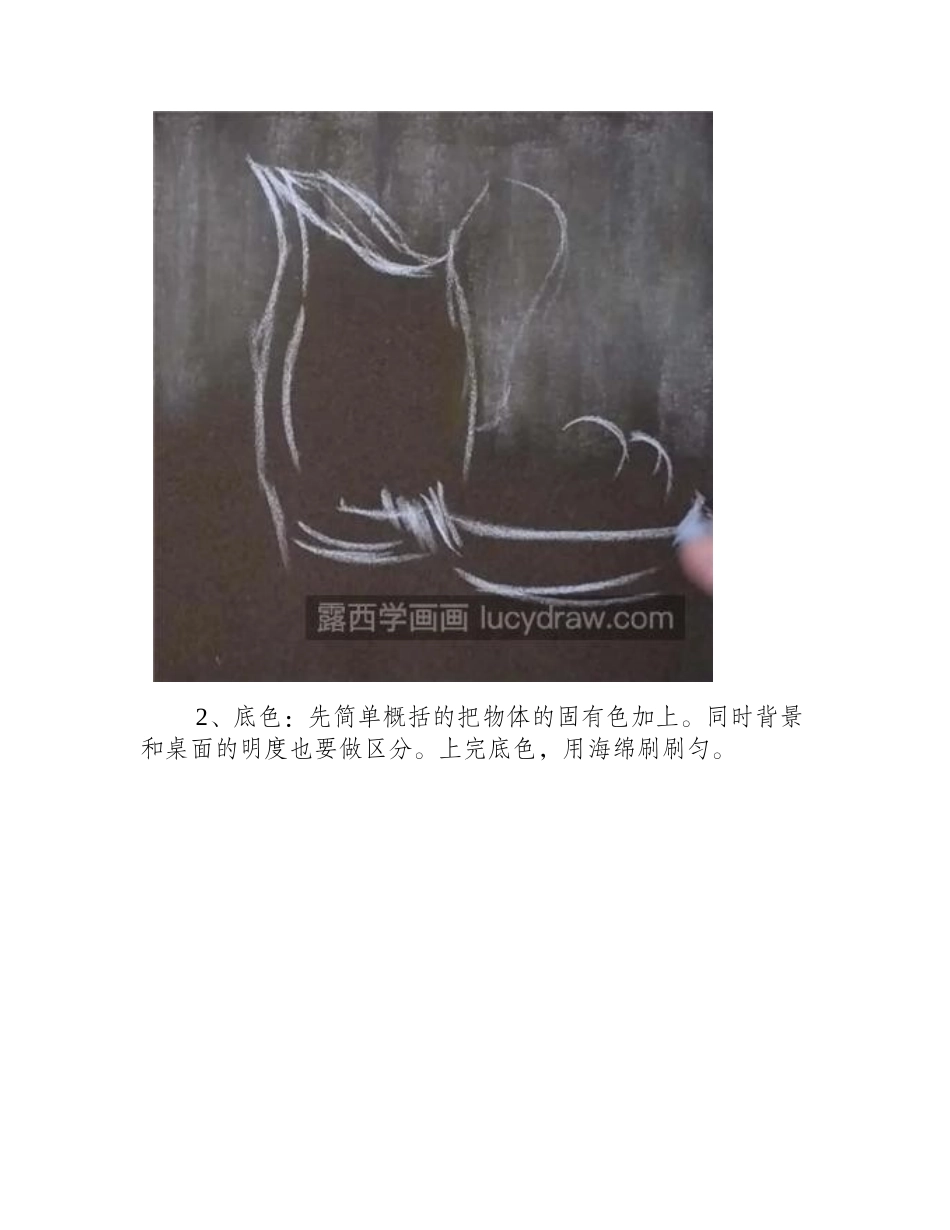 陶瓷水果静物怎么画_李子色粉画步骤有几步_色粉画教程_第2页